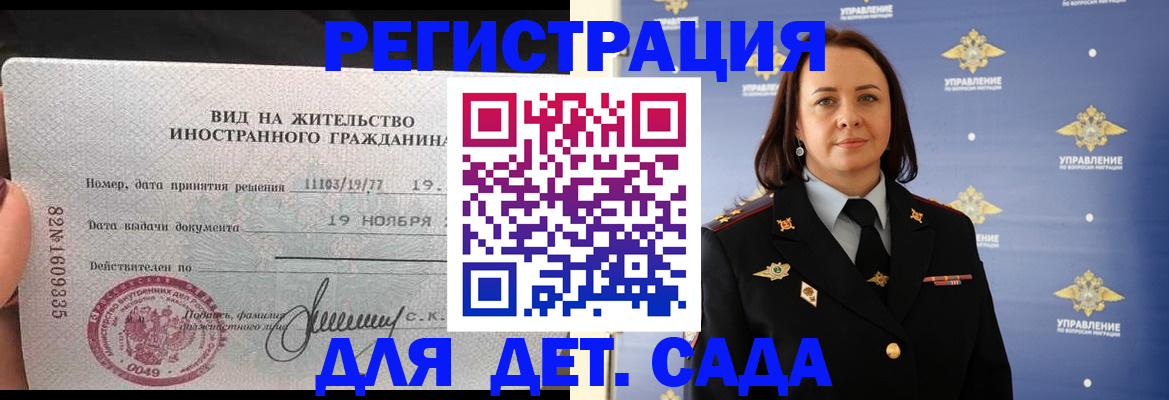 временная регистрация для всех в Калининграде