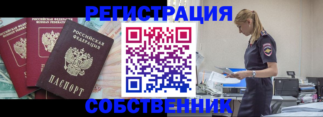 временная регистрация недорого в Калининграде