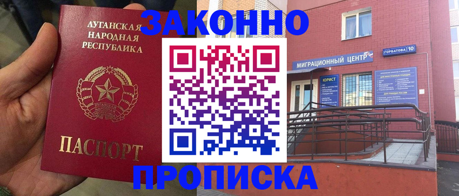 прописка для кредита в Калининграде