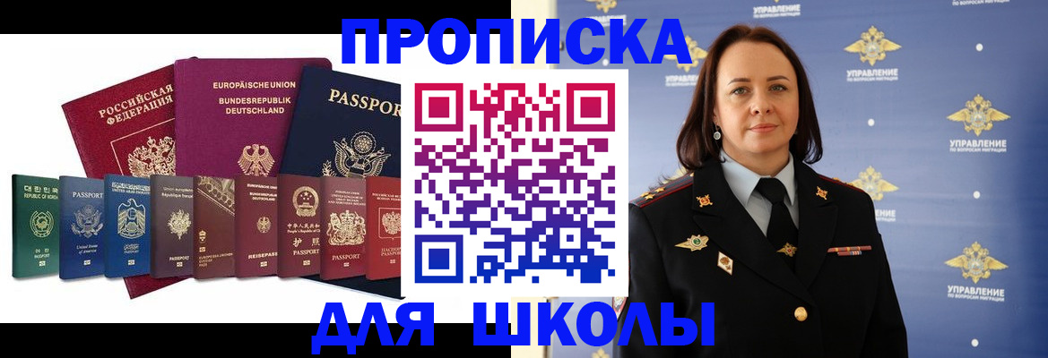 временная регистрация надежно в Калининграде